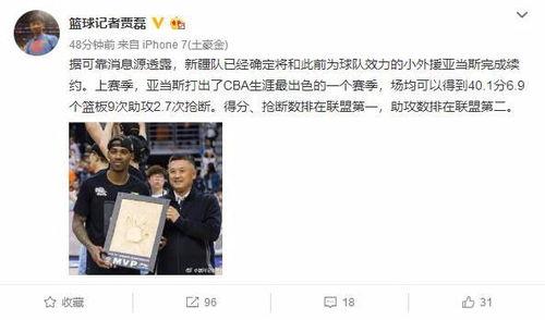 新疆老师爆料视频最新消息